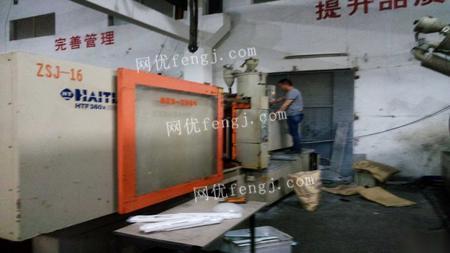 專(zhuān)業(yè)承接 海天牌1000克與500克注塑機(jī)在產(chǎn)工廠及技術(shù)整體轉(zhuǎn)讓