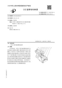 蒸汽機(jī)散熱裝置專(zhuān)利轉(zhuǎn)讓與技術(shù)推廣